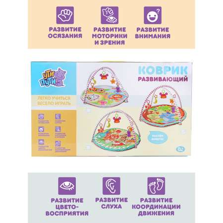 Коврик УТИ ПУТИ