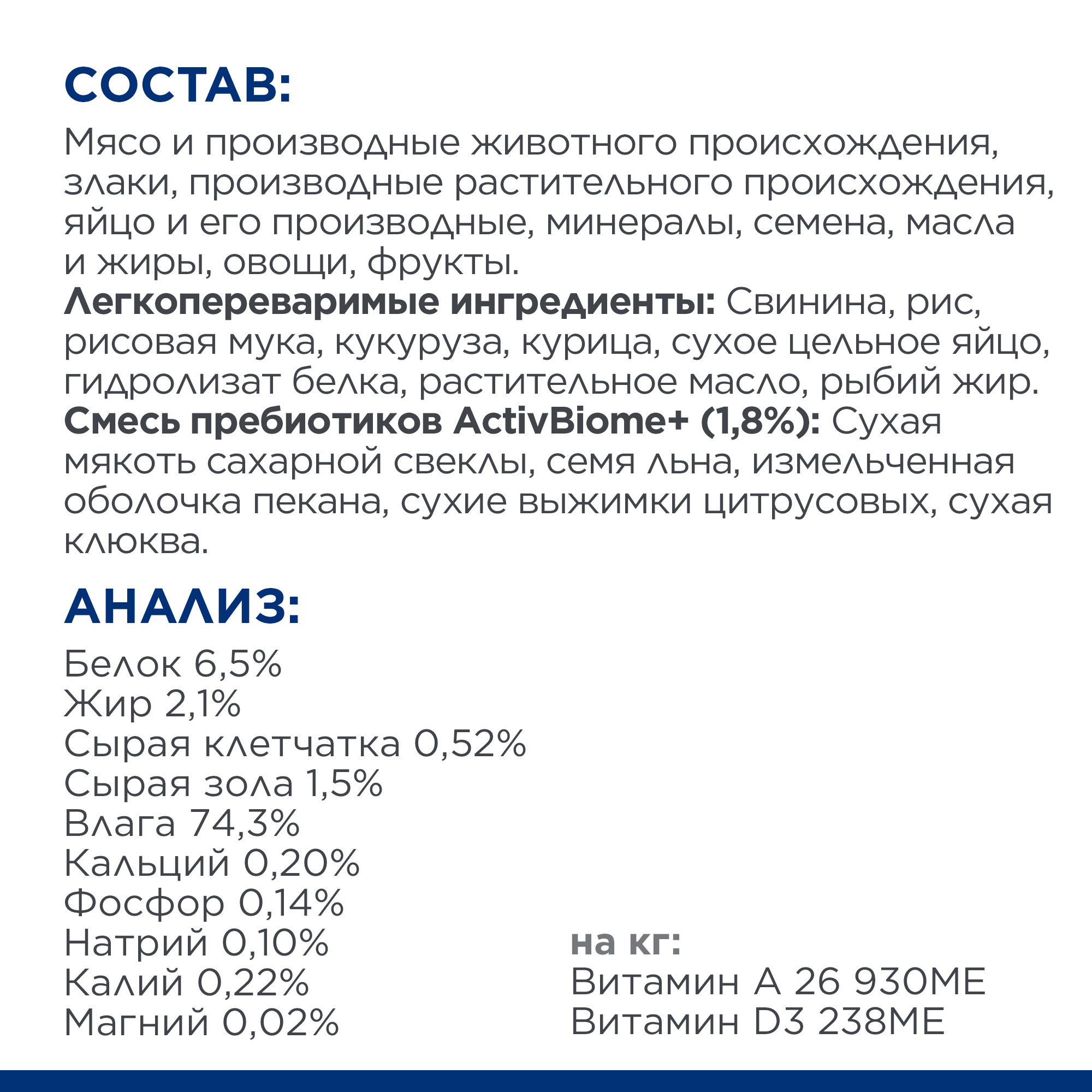 Корм для собак Hills 200г Prescription Diet диетический i/d Low Fat с низким содержанием жира с курицей ж/б - фото 8