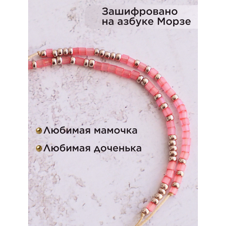 Парные браслеты NOIMA