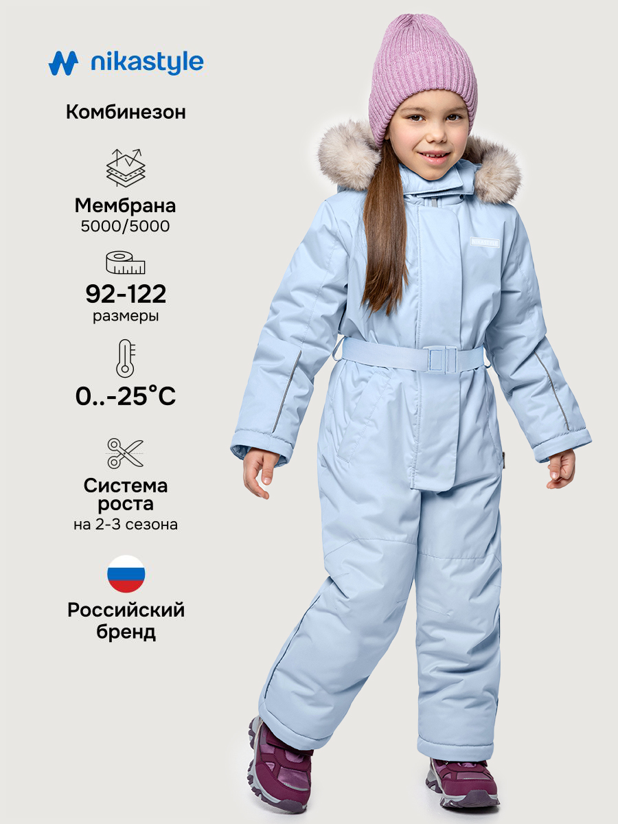 Комбинезон NIKASTYLE 8з5025 лед - фото 2