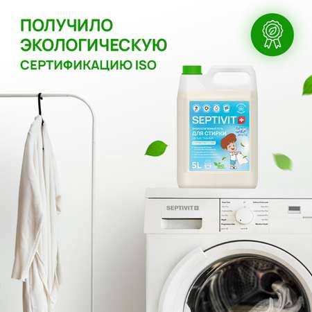 Гель для стирки SEPTIVIT Premium для Белых тканей 5л