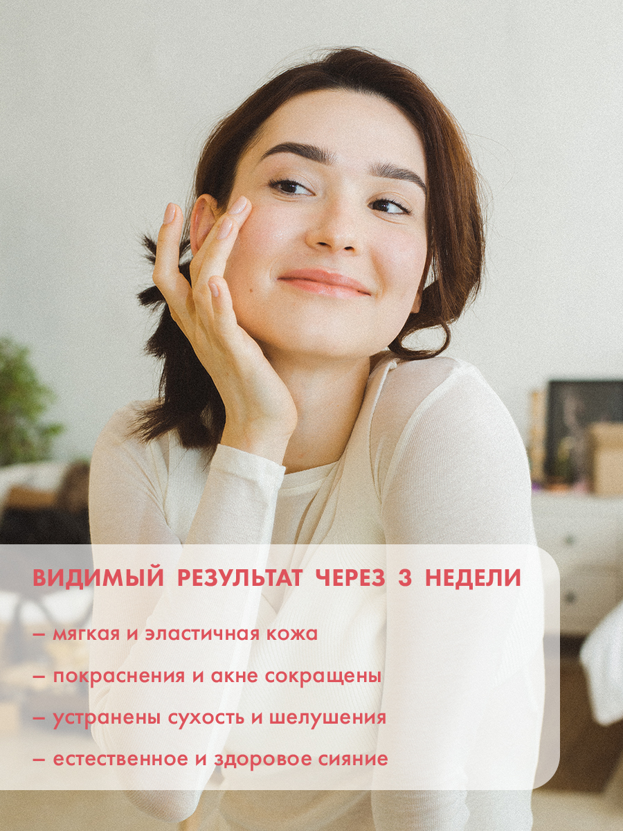 Сыворотка NIMASKIN Пептидная 30 мл - фото 3