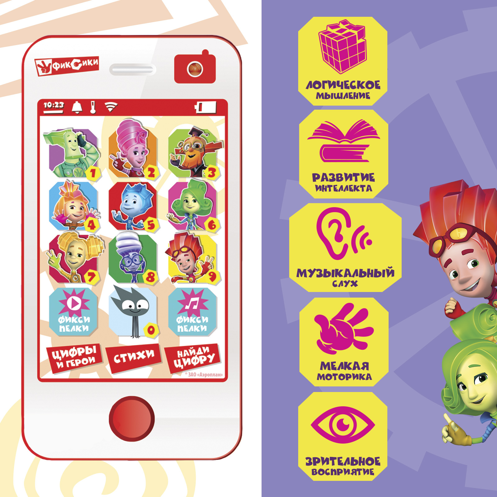 Игрушка Фиксики телефон - фото 3