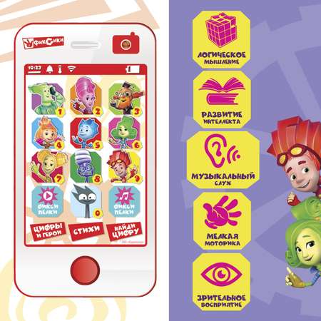Игрушка Фиксики телефон