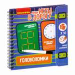 Настольная игра Bondibon в дорогу мини Головоломки