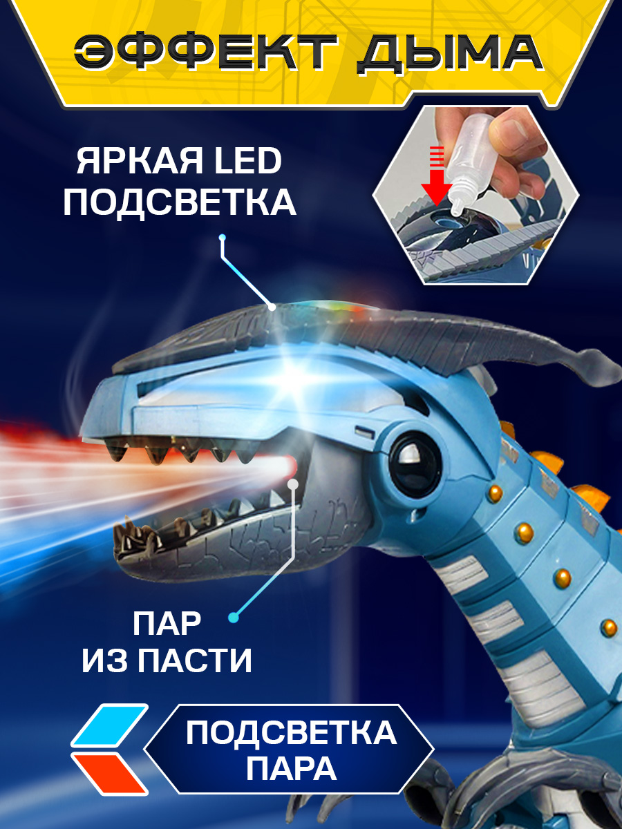 Дракон РУ Mioshi Динозавр - фото 2