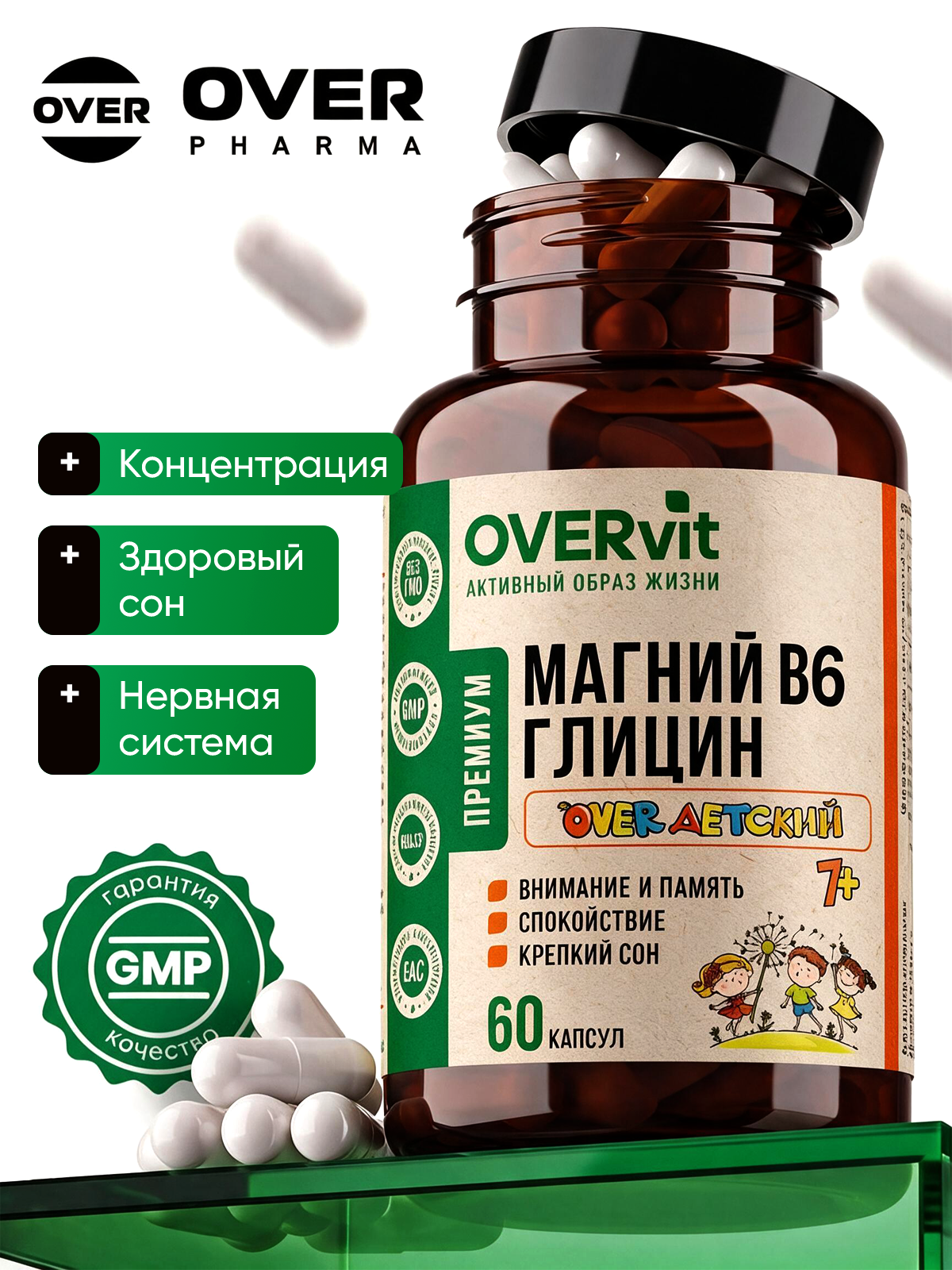 Магний В6 глицин OVER витамины для детей нервной системы крепкого сна внимания и памяти 60 капсул - фото 2