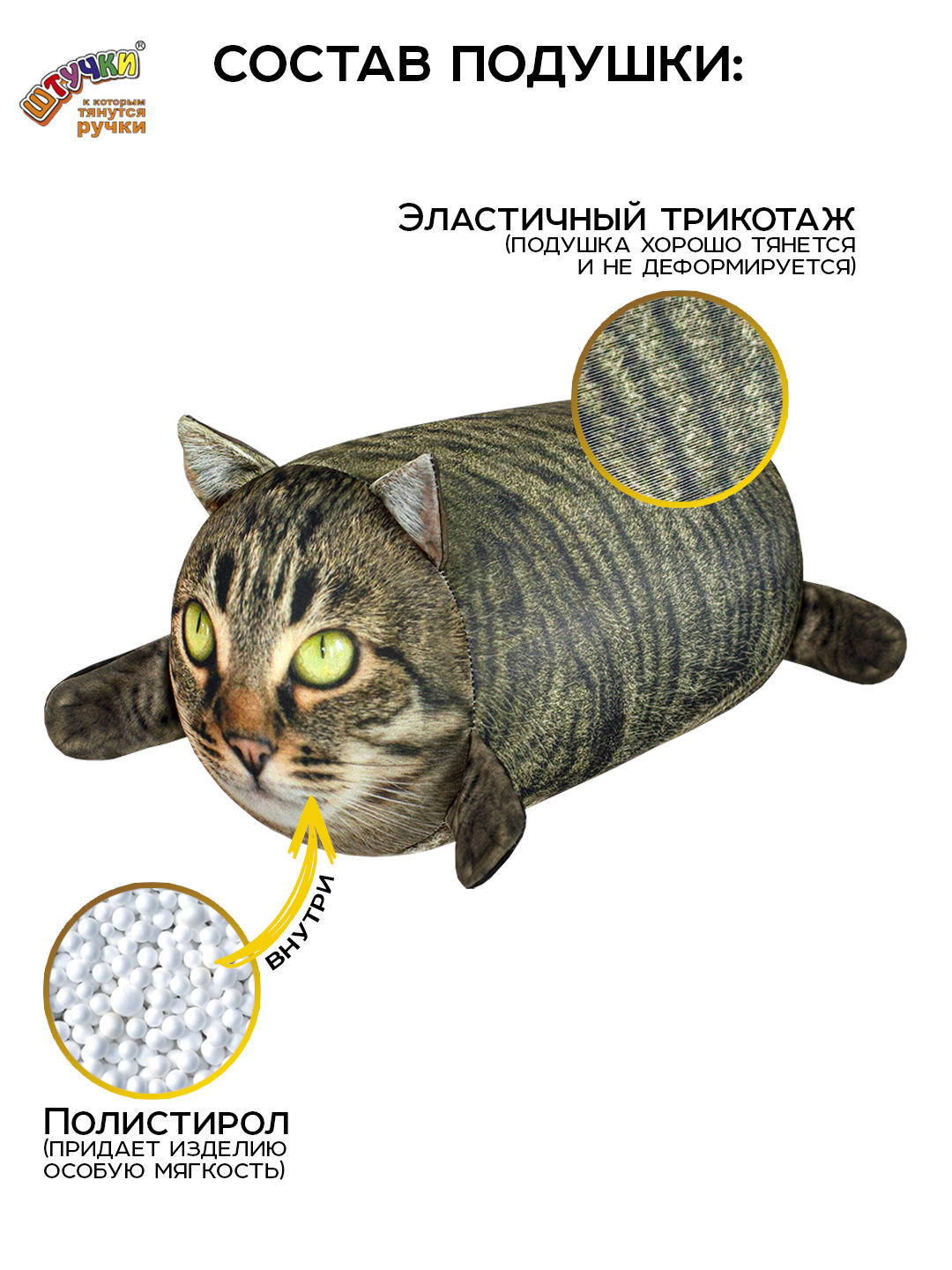 Подушка декоративная Штучки к которым тянутся ручки Валик Кот, коричневый 15 x 28 см - фото 3