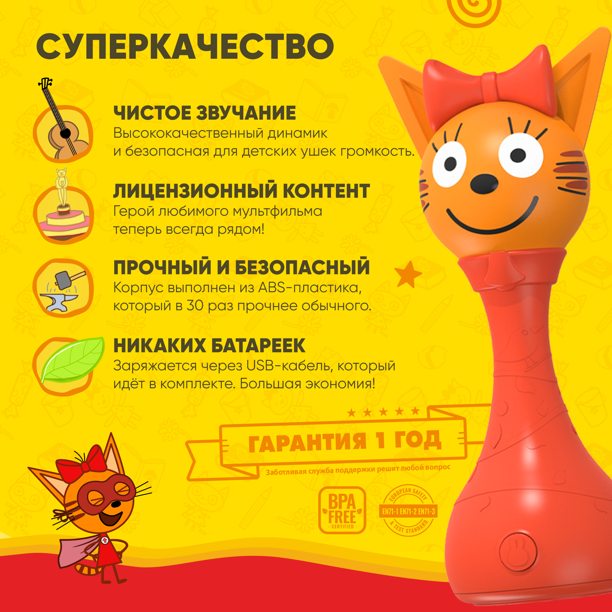 Игрушка alilo Три кота Карамелька - фото 8