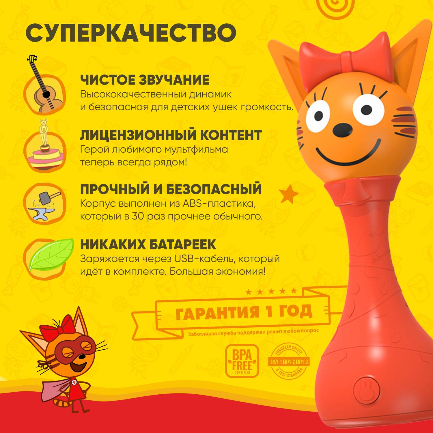 Игрушка alilo Три кота Карамелька - фото 8