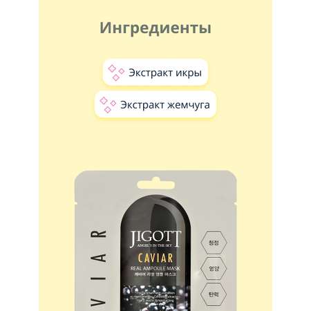 Маска Jigott