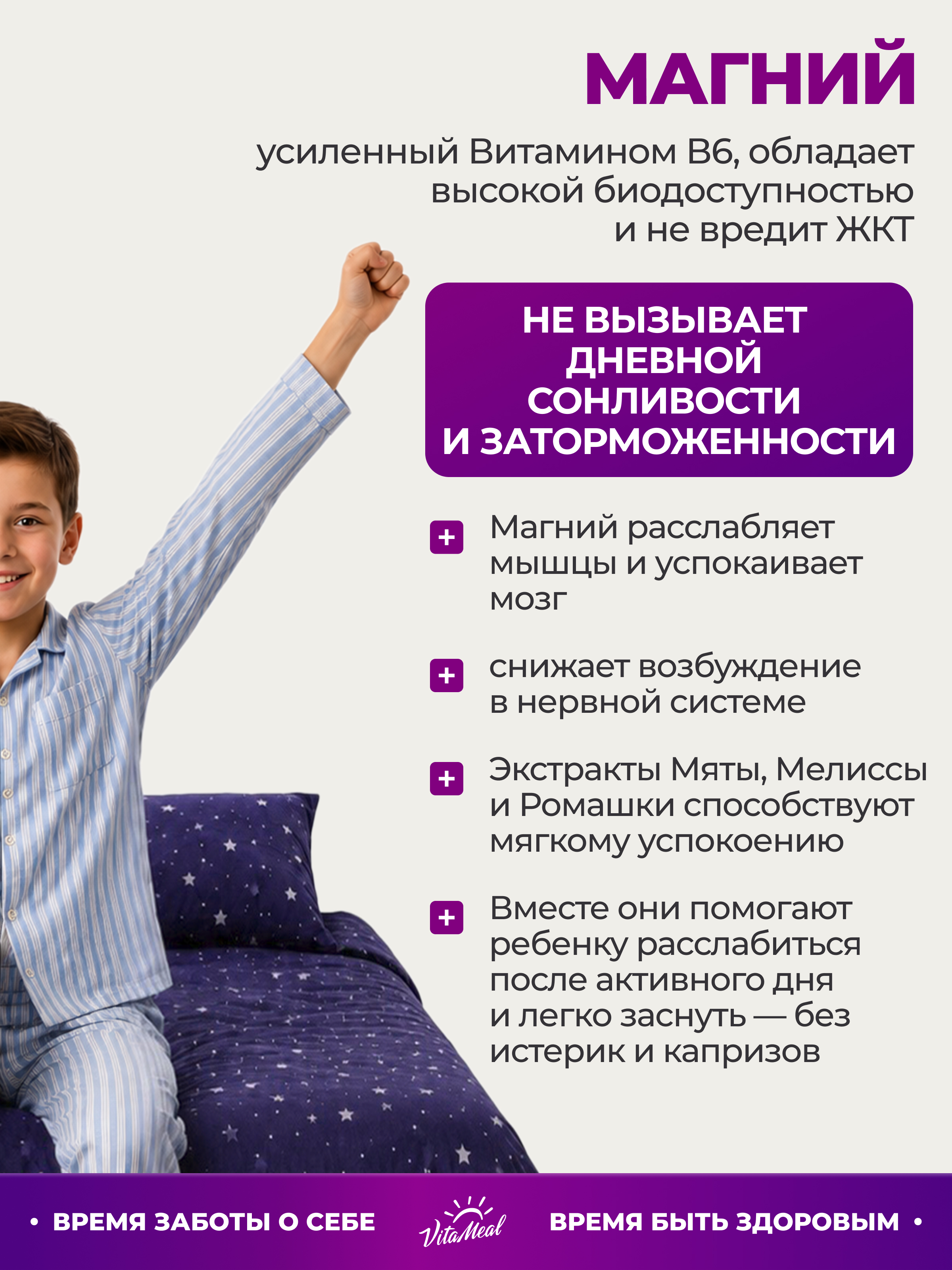 Биологически активная добавка VitaMeal Глицин + витамин В6 для детей для спокойствия и памяти 60 жевательных пастилок - фото 6