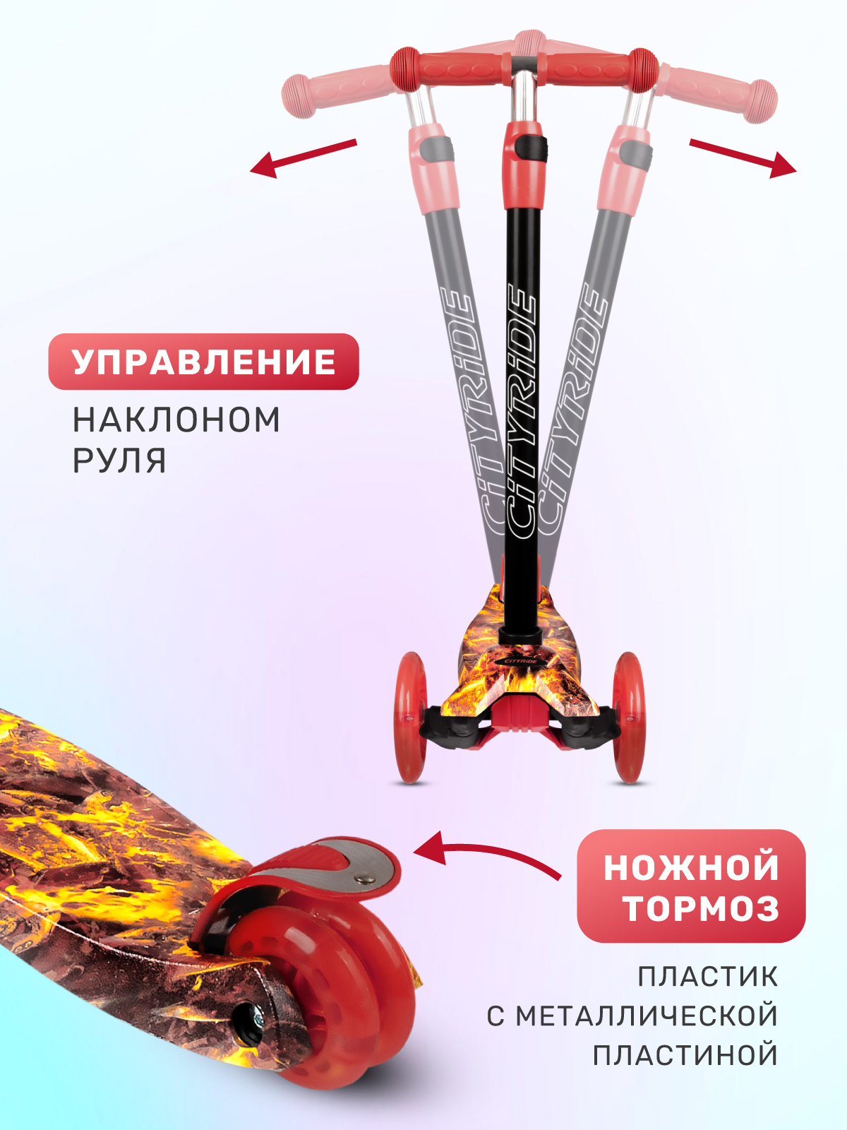 Самокат CITYRIDE трехколесный - фото 4