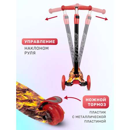 Самокат CITYRIDE трехколесный
