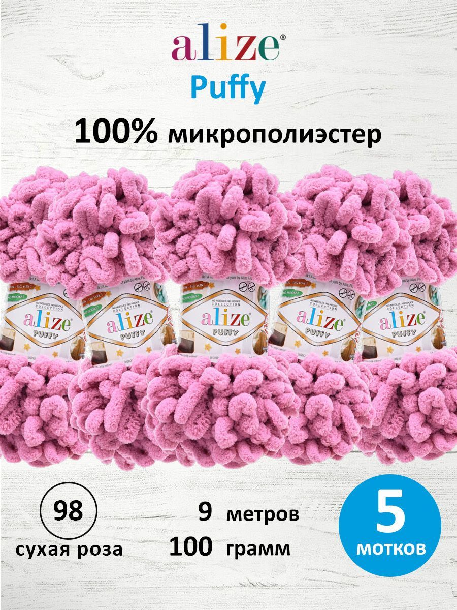 Пряжа для вязания Alize puffy 100 г 9 м микрополиэстер фантазийная плюшевая 98 сухая роза 5 мотков - фото 1