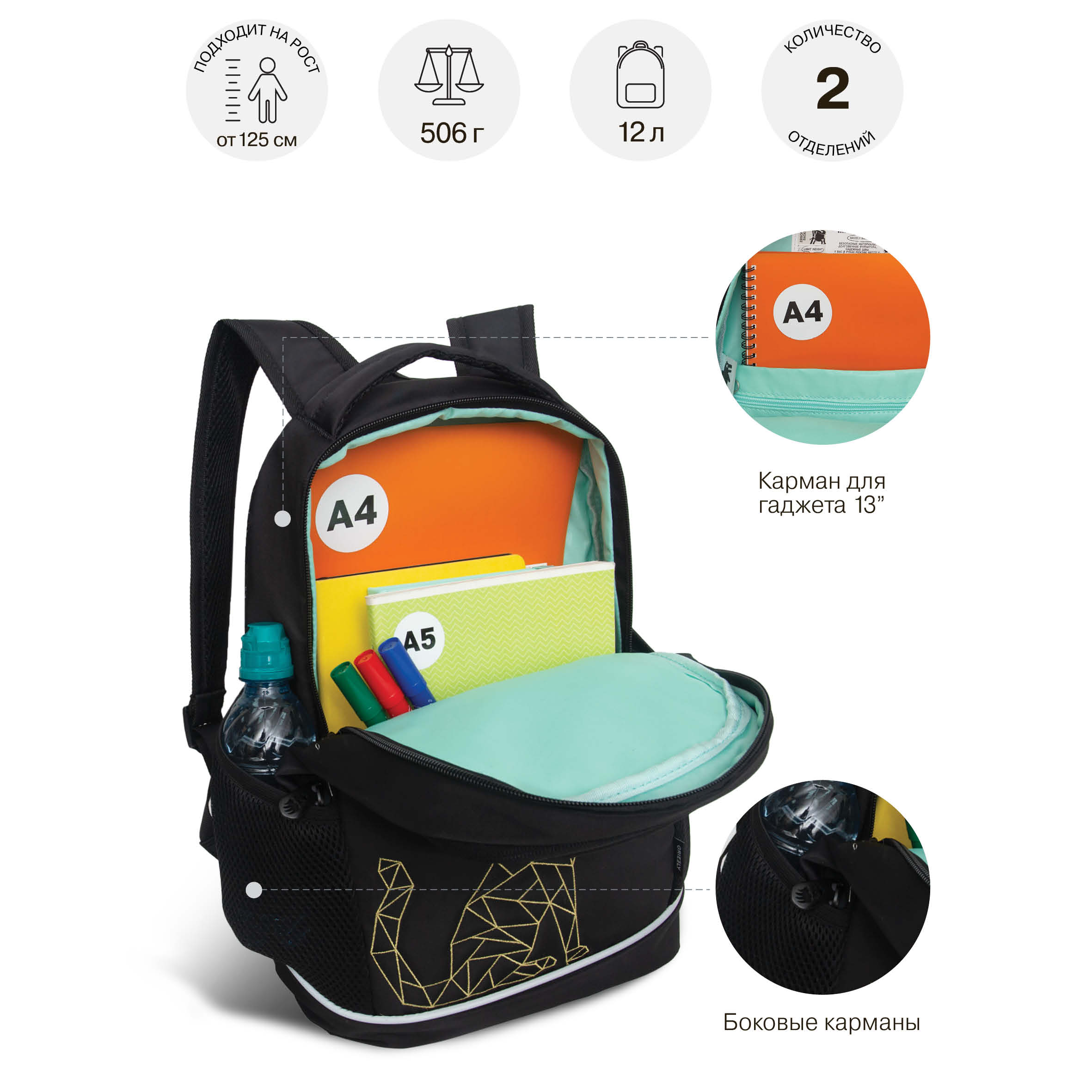 Рюкзак Grizzly для девочки - фото 7