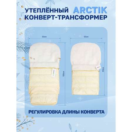 Конверт в коляску Eco Baby ARCTIC Трансформер