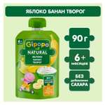 Пюре Gipopo Яблоко-банан-творог с 6 мес 90 г