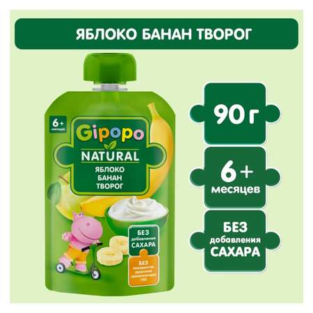 Пюре Gipopo Яблоко-банан-творог с 6 мес 90 г