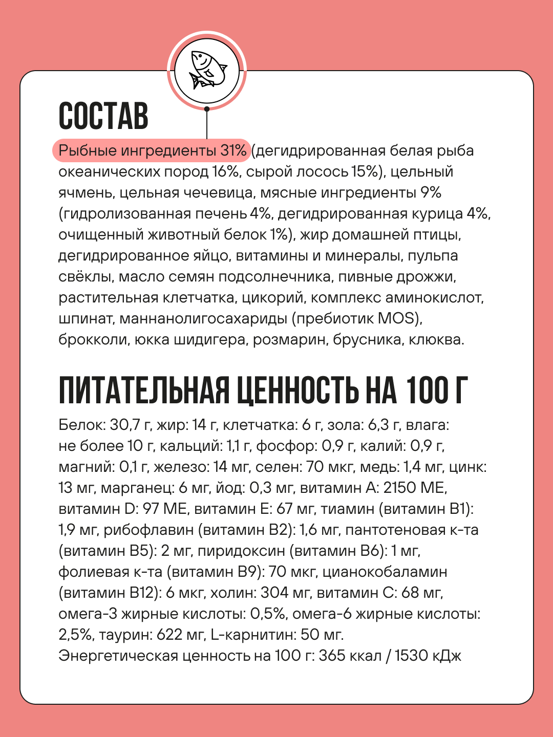 Корм сухой полнорационный BOWL WOW для стерилизованных кошек с лососем белой рыбой и брокколи 4кг - фото 3