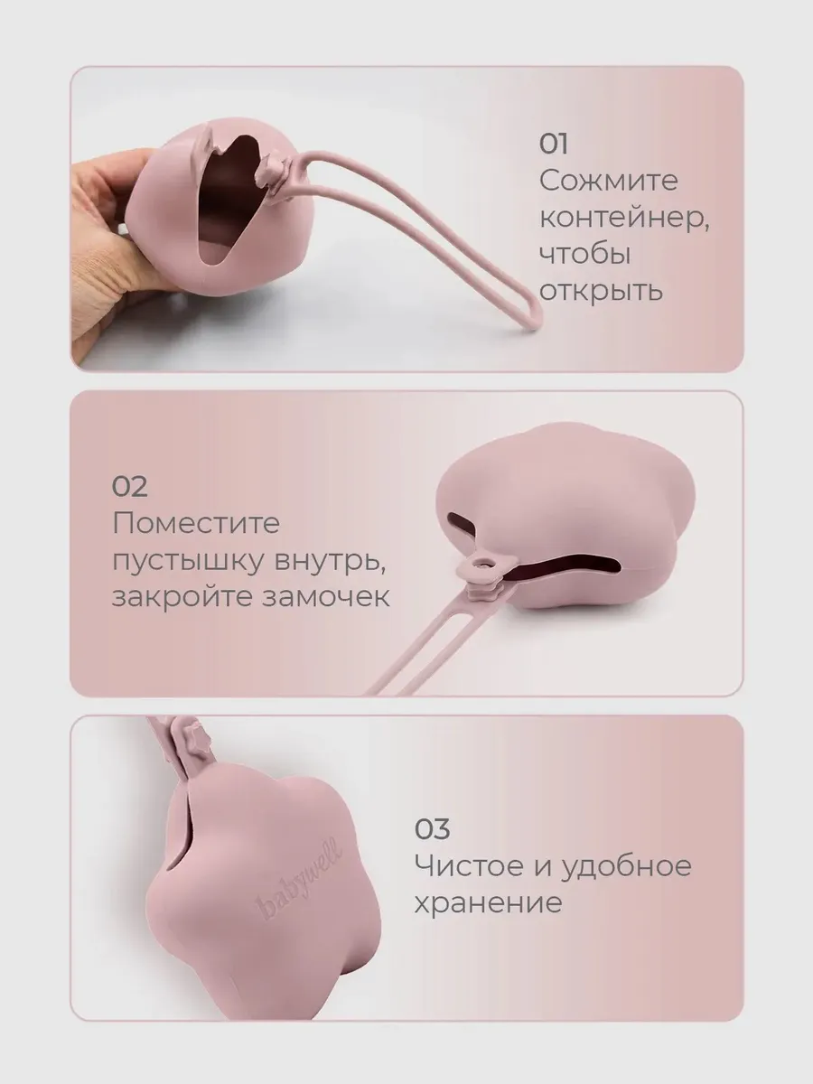 Чехол BabyWell - фото 2
