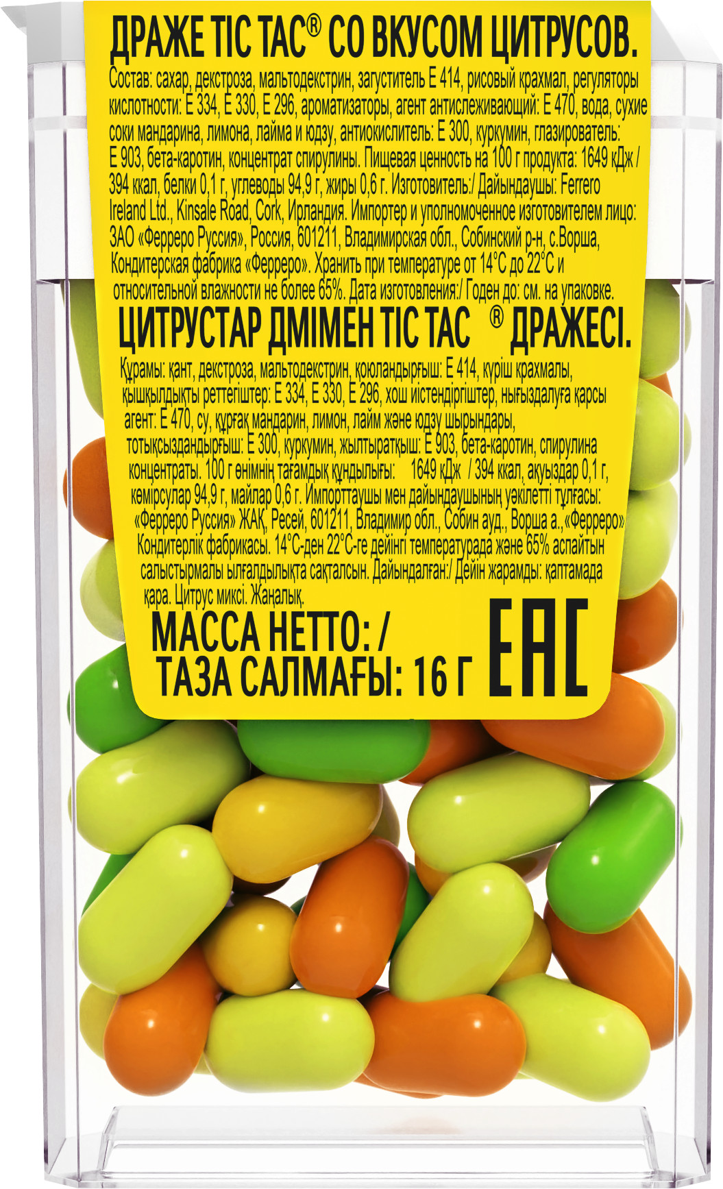 Драже Tic Tac цитрусовый микс 16г - фото 2