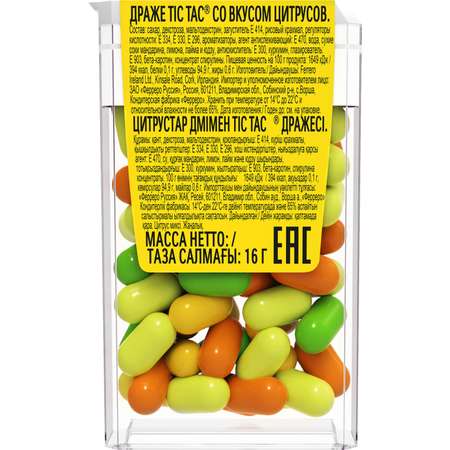 Драже Tic Tac цитрусовый микс 16г