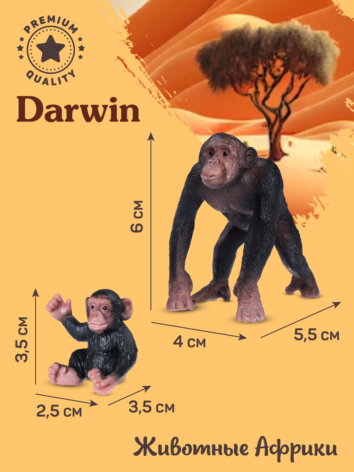 Фигурка DARWIN Животные Шимпанзе с малышом - фото 3