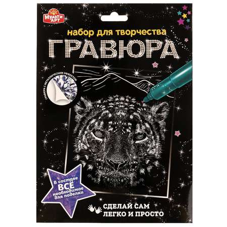 Гравюра Multiart Леопард