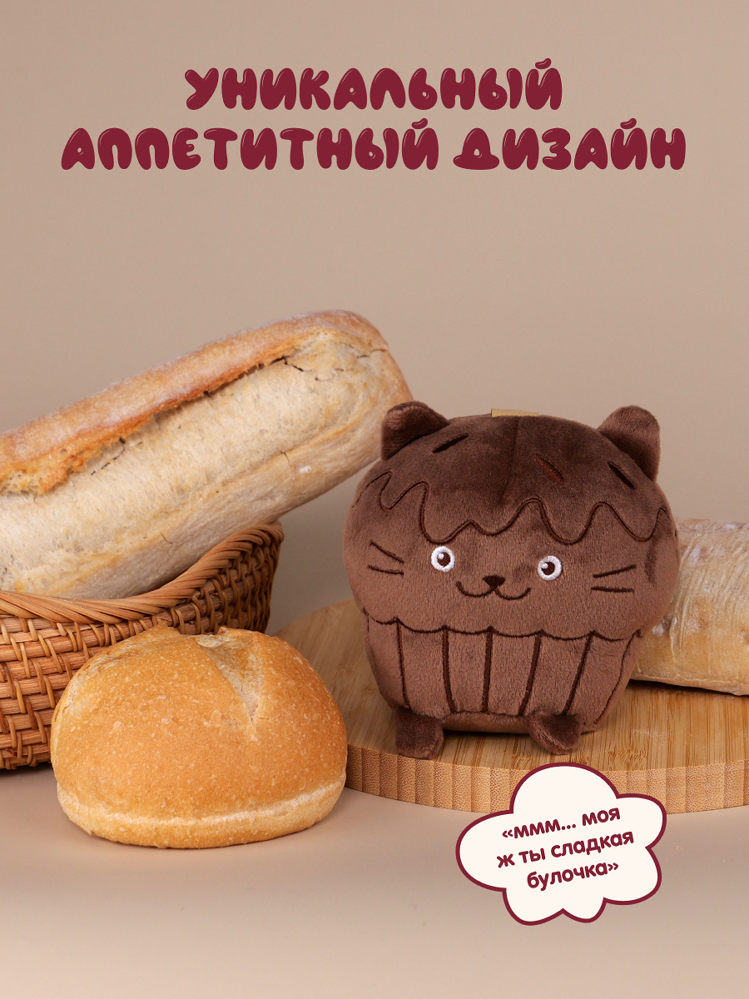 Мягкая игрушка Snuggles Bakery котик Кот-капкейк - фото 4