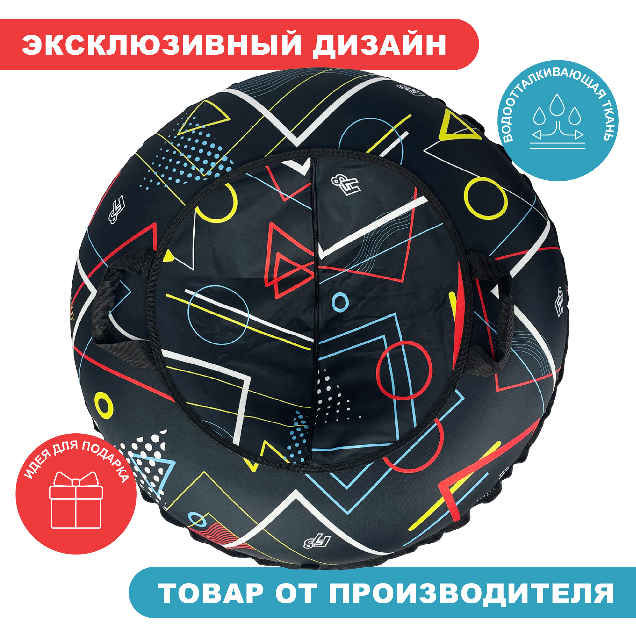 Тюбинг F78 120 см - фото 3