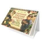 Календарь Даринчи Русская старинная открытка