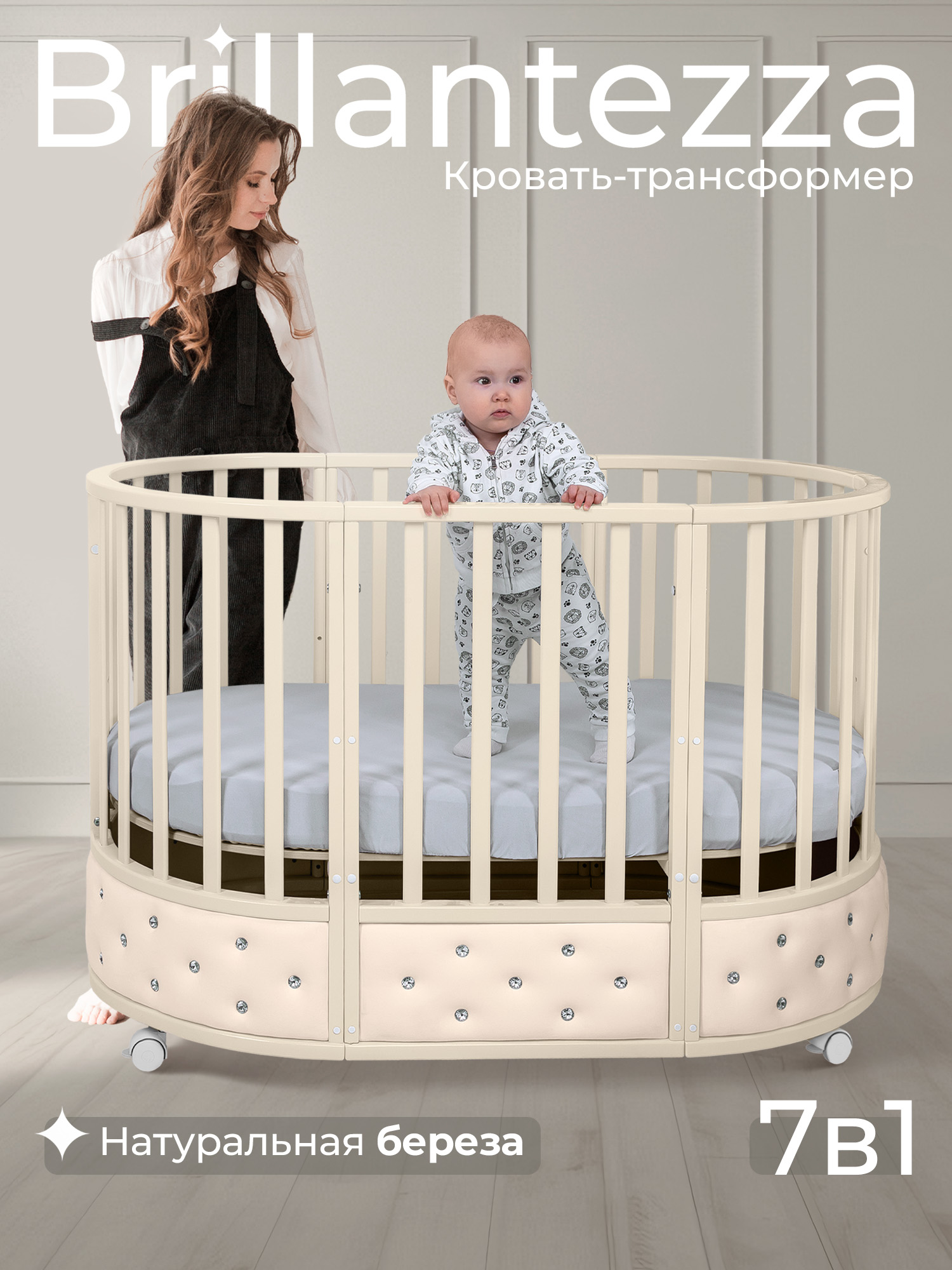 Детская кроватка Sweet Baby Brillantezza овальная, без маятника (слоновая кость) - фото 1