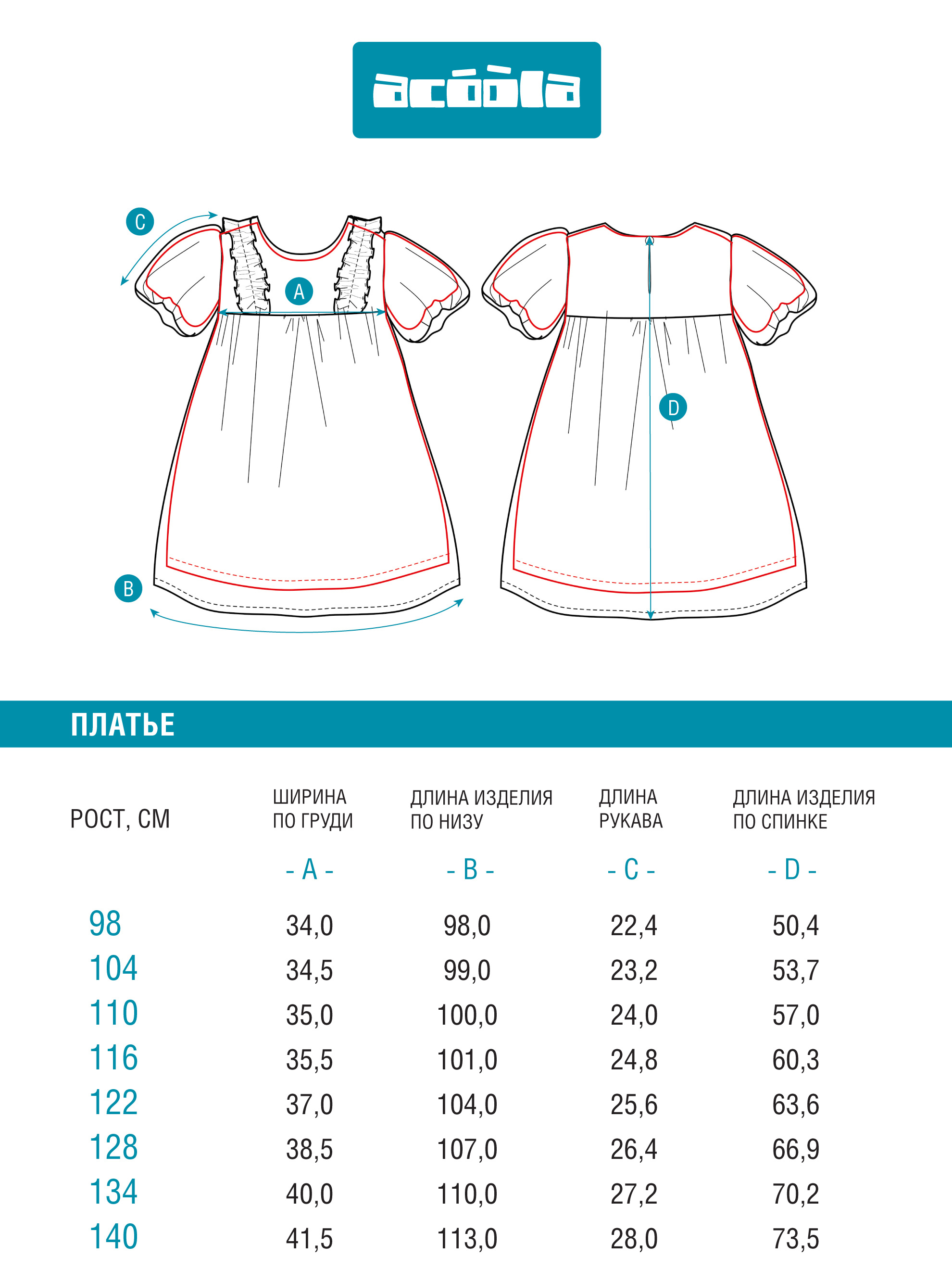 Платье Acoola 20220200887_0093519 - фото 5