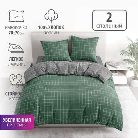 Комплект постельного белья BRAVO Клетка двуспальный 4 предм.