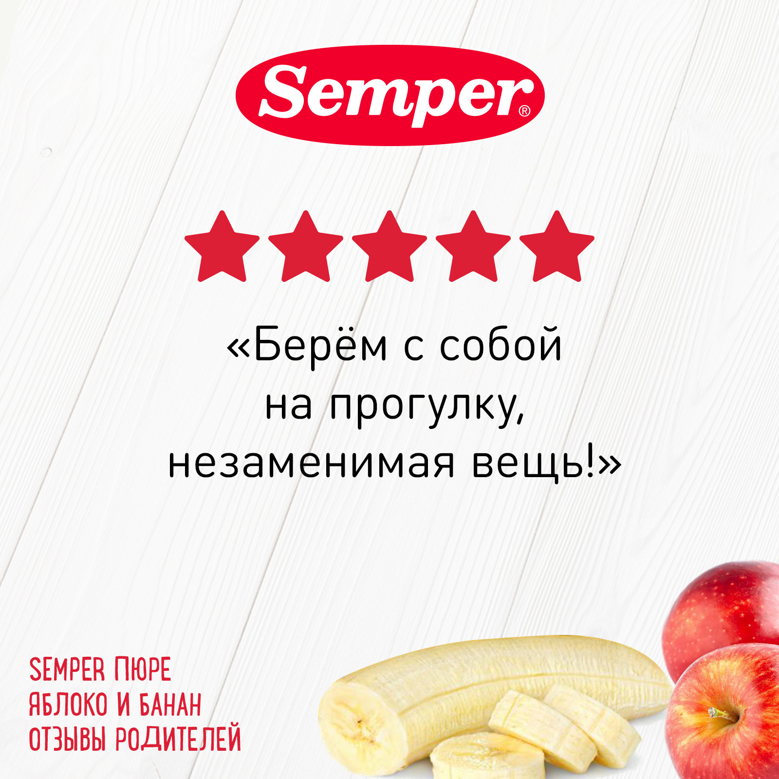 Пюре Semper Яблоко-банан с 6 мес 90 г - фото 3