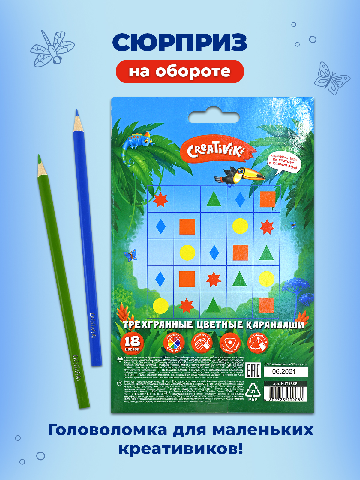 Карандаши цветные CReATiViKi 18 шт. - фото 4