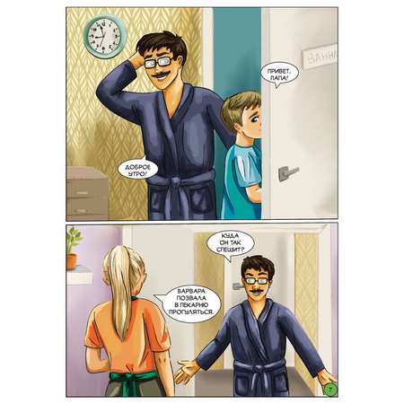 Комикс Черёмуха святогор_8