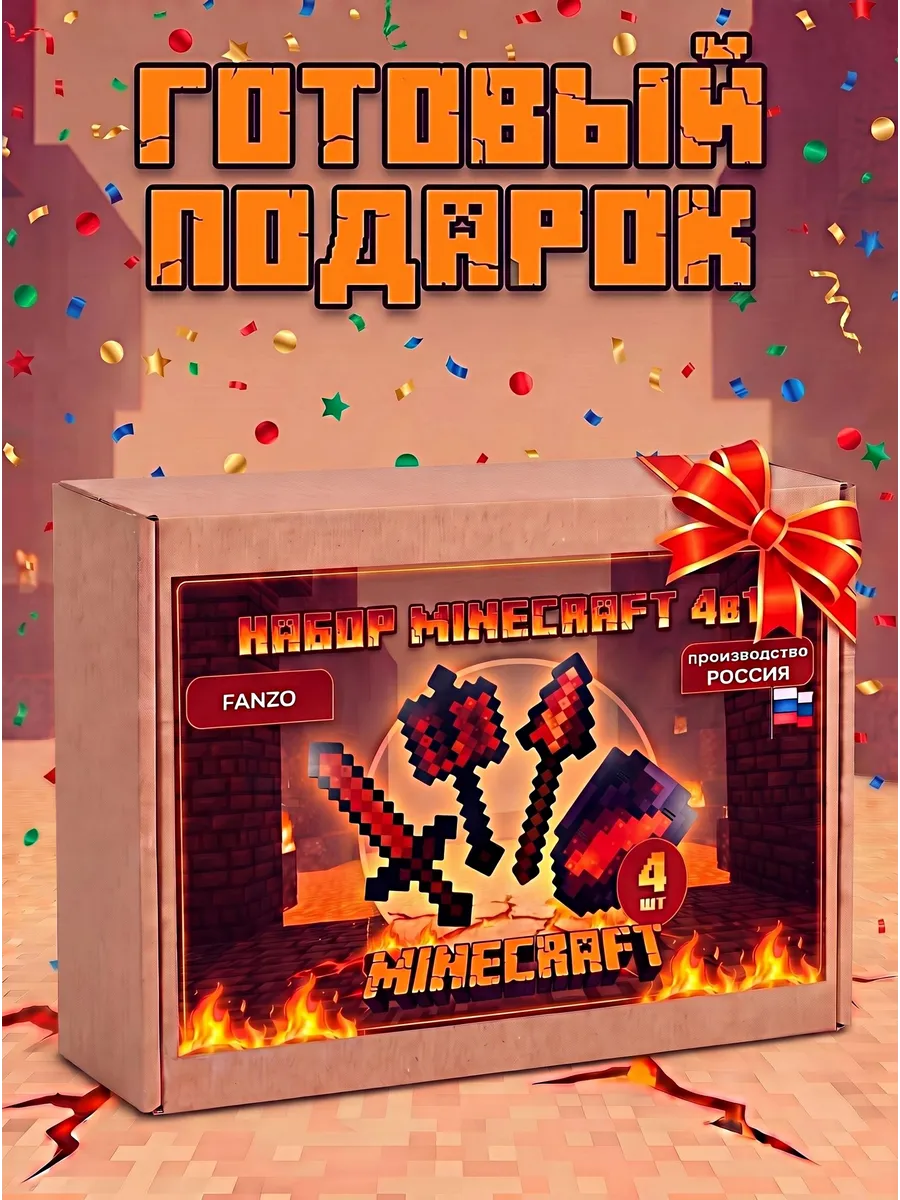 Набор игровой Fanzo Store Адамант 4 в 1 - фото 4