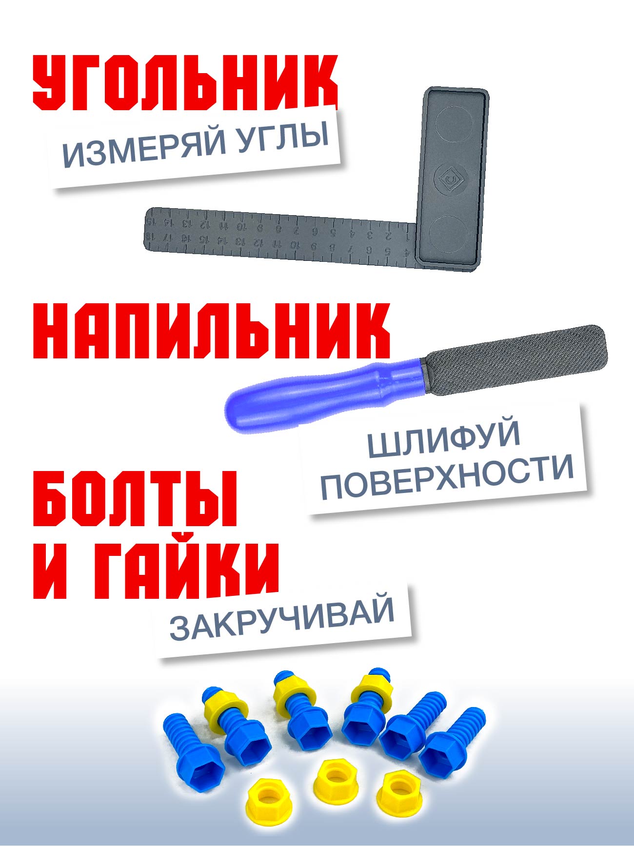 Игрушка СТРОМ Мастер (инструменты) - фото 5
