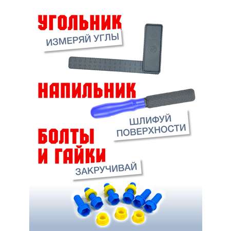 Игрушка СТРОМ Мастер (инструменты)