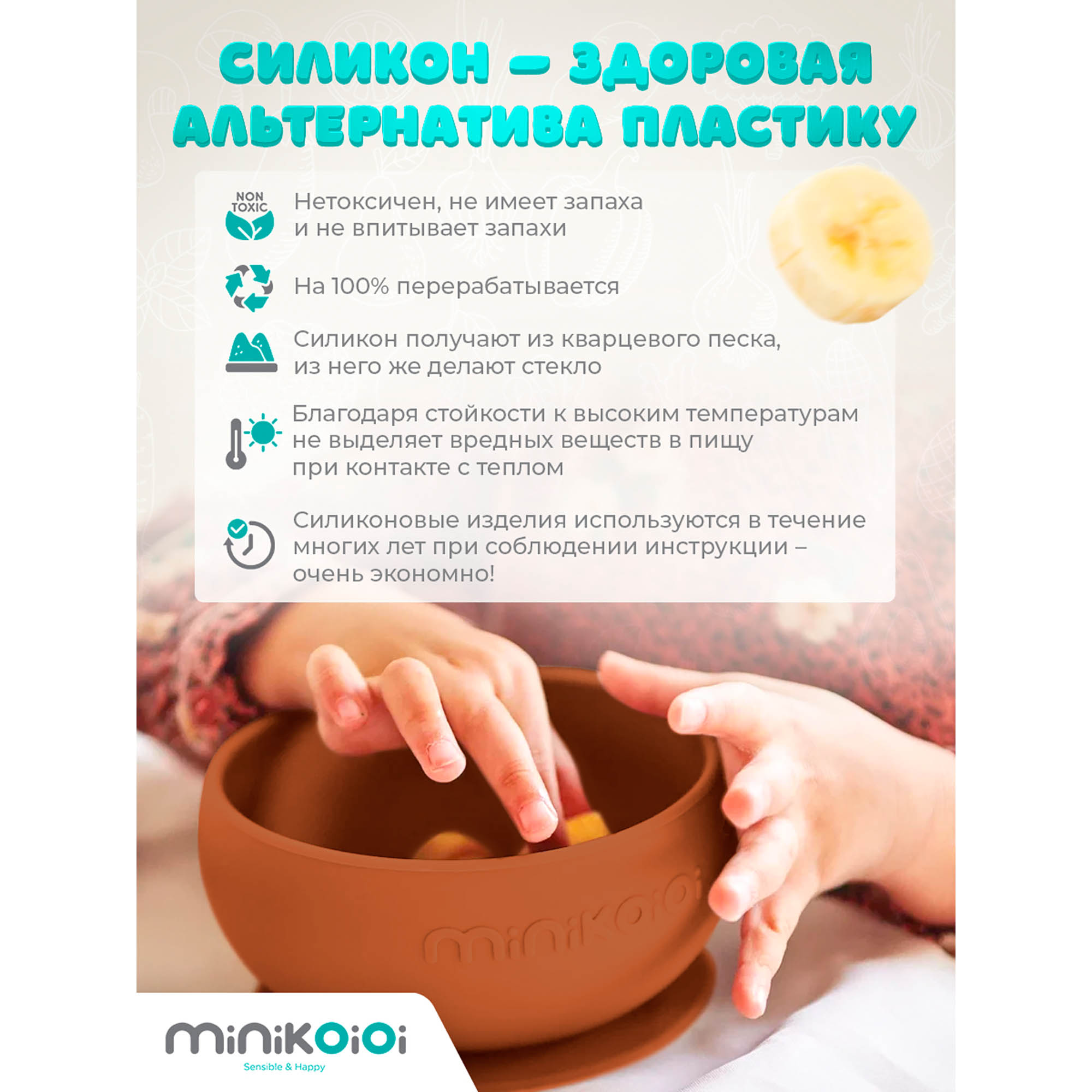 Тарелка MinikOiOi 1 шт. в ассортименте - фото 4