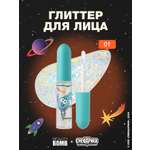 Глиттер для лица Beauty Bomb Смешарики тон 01 ультрамариновый 5мл