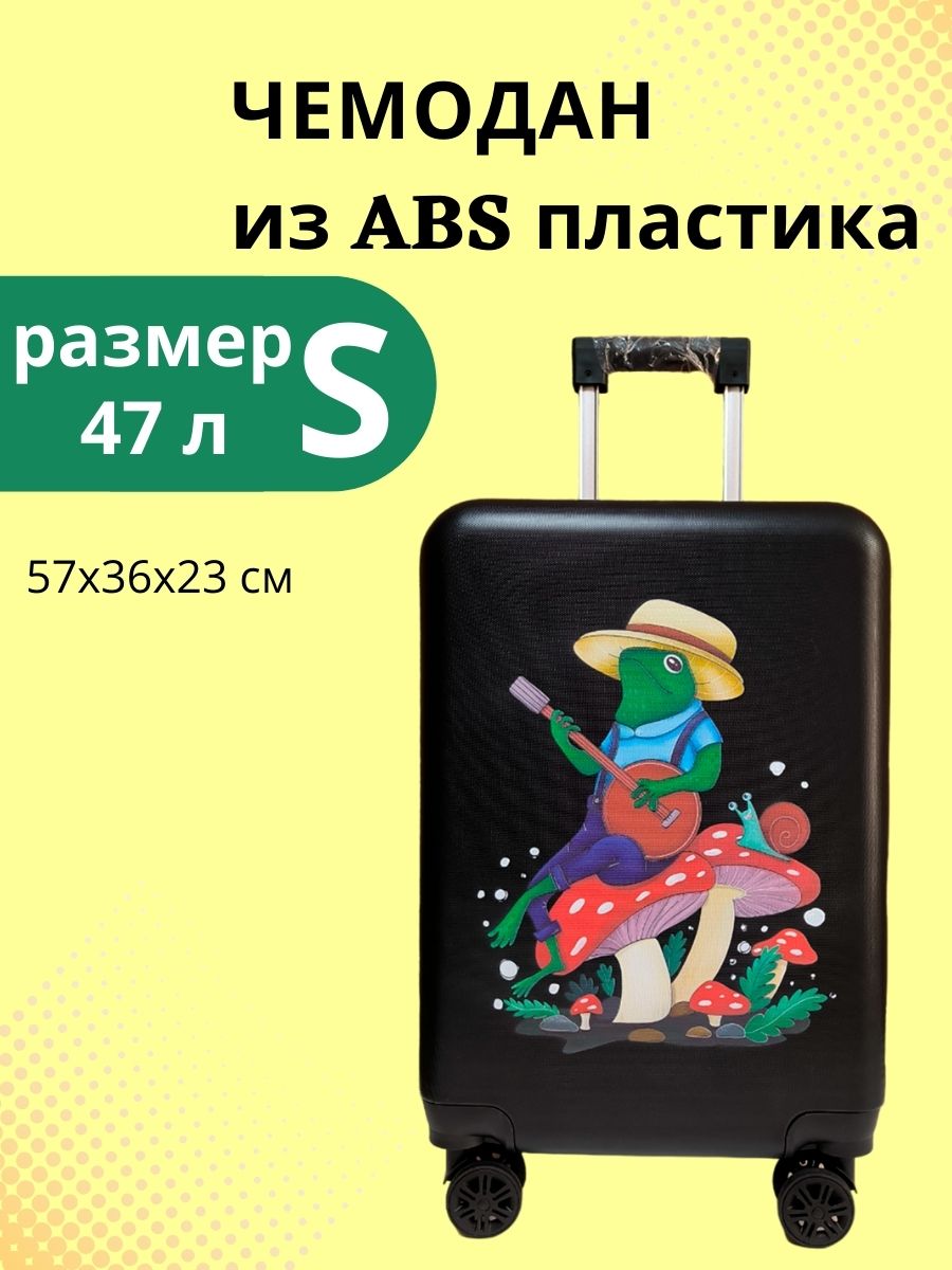Чемодан LATS Лягушки - фото 1