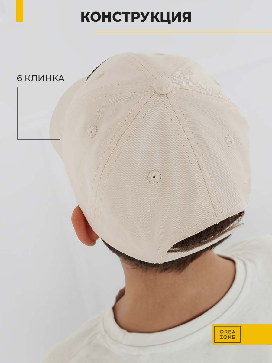 Бейсболка Creazone BC-916-CZ/бежевый - фото 6