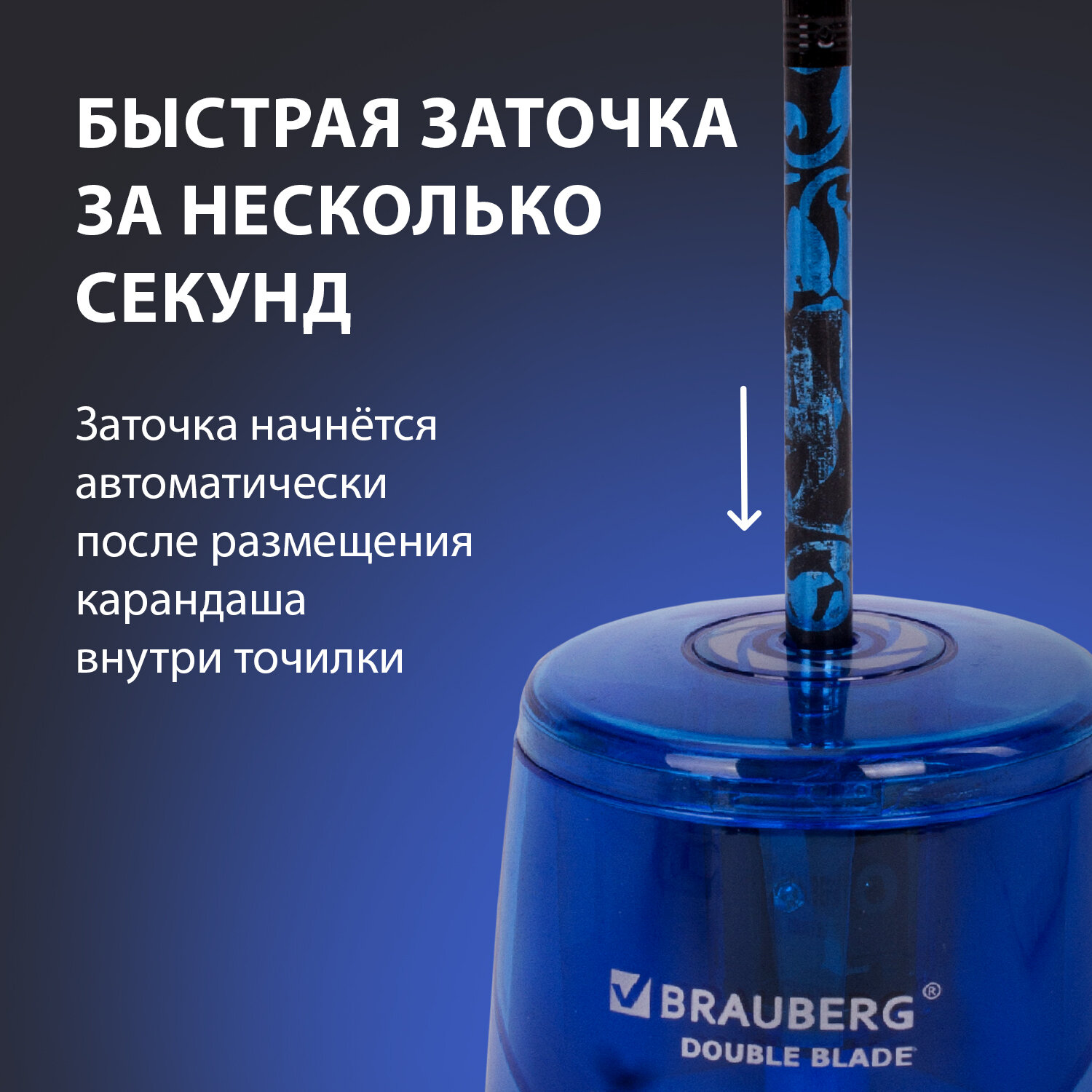 Точилка Brauberg - фото 7