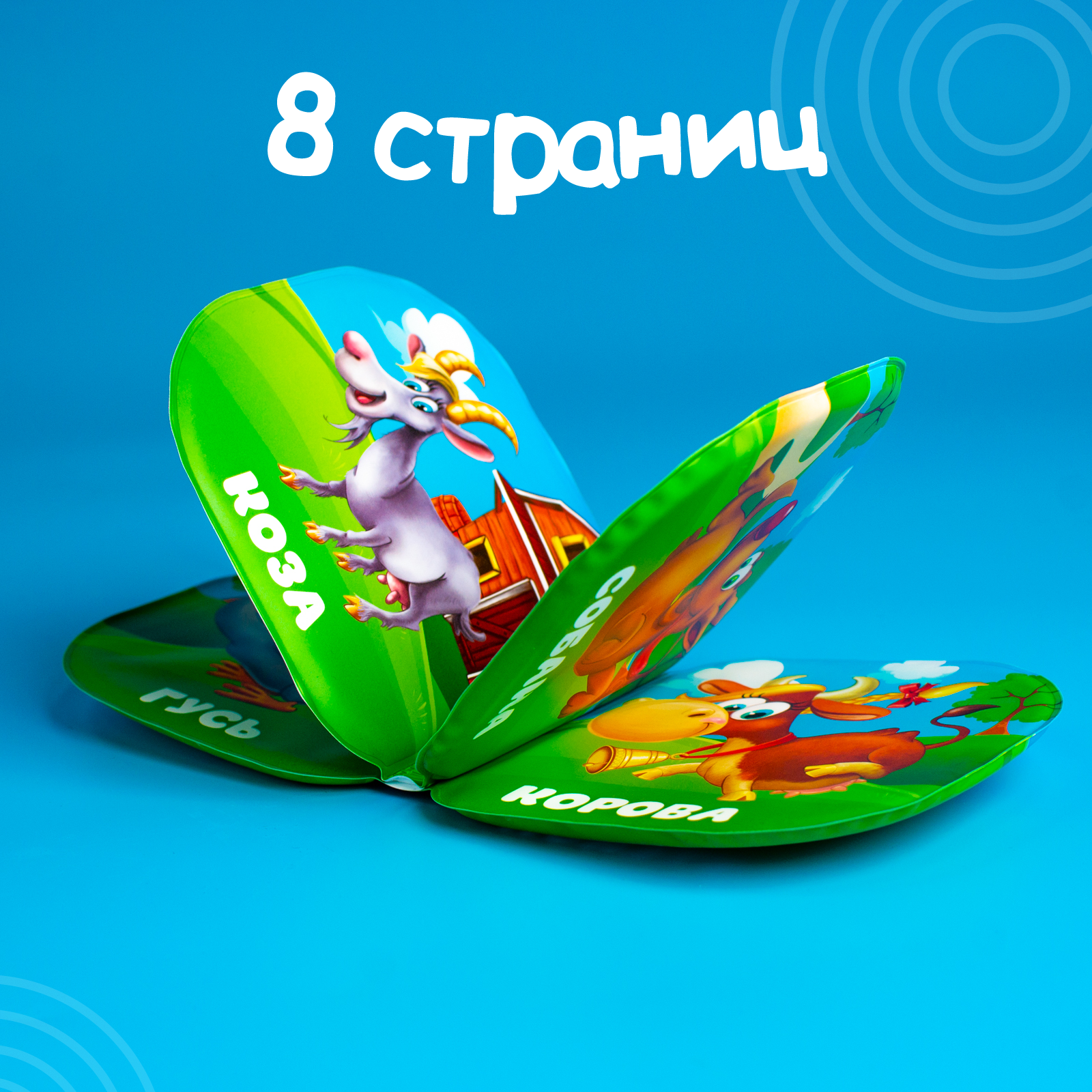 Игрушка Крошка Я книжка - фото 4