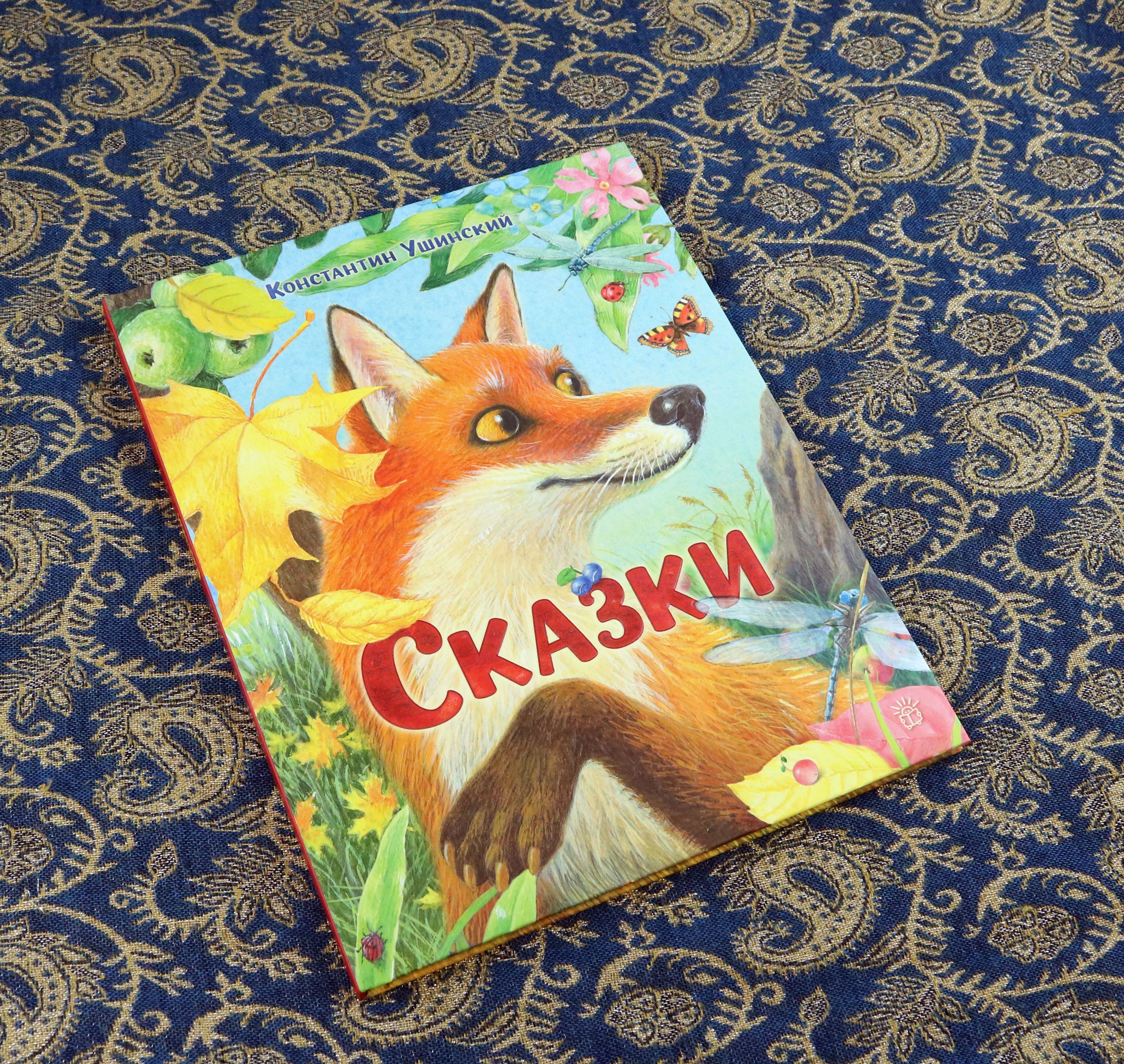 Книга Лабиринт Сказки - фото 7