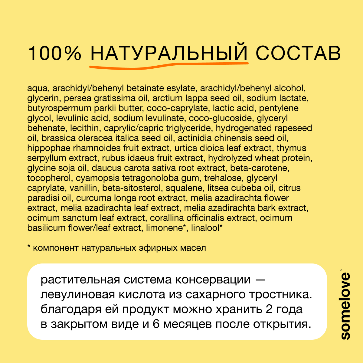 Кондиционер somelove - фото 10