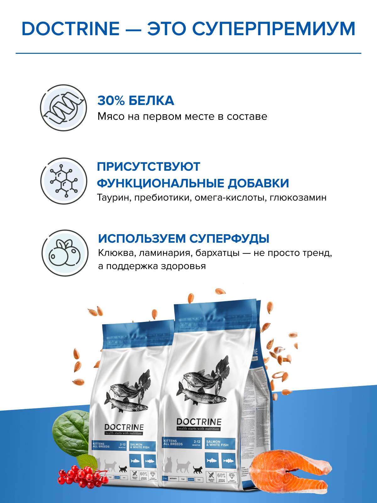 Корм для котят DOCTRINE сухой с лососем и белой рыбой 800 г - фото 8